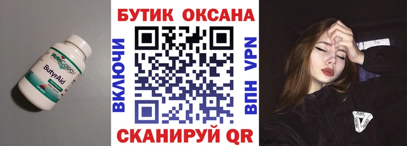 сайты даркнета формула  Кулебаки  Бутират бутандиол 