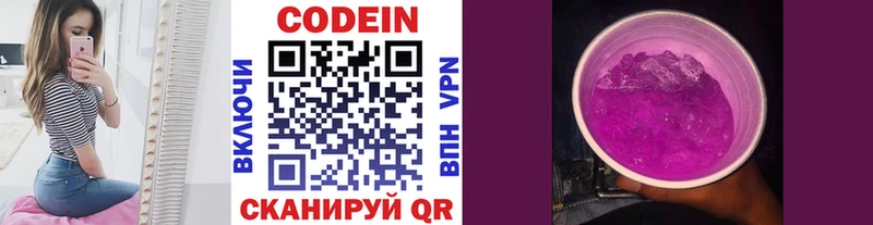 Кодеиновый сироп Lean Purple Drank  Кулебаки 