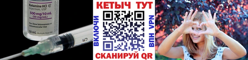 Кетамин ketamine Кулебаки